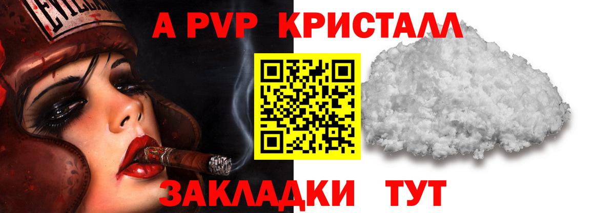 Alfa_PVP крисы CK Пермь