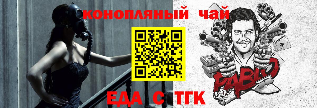 Canna-Cookies марихуана  Вход с VPN  Пермь 