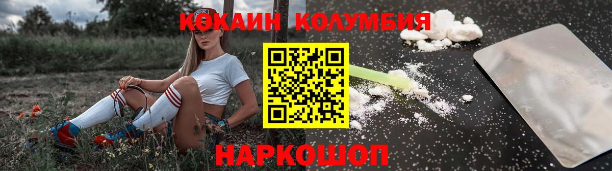 COCAIN Эквадор  COCAIN FishScale  Пермь  Вход с VPN 