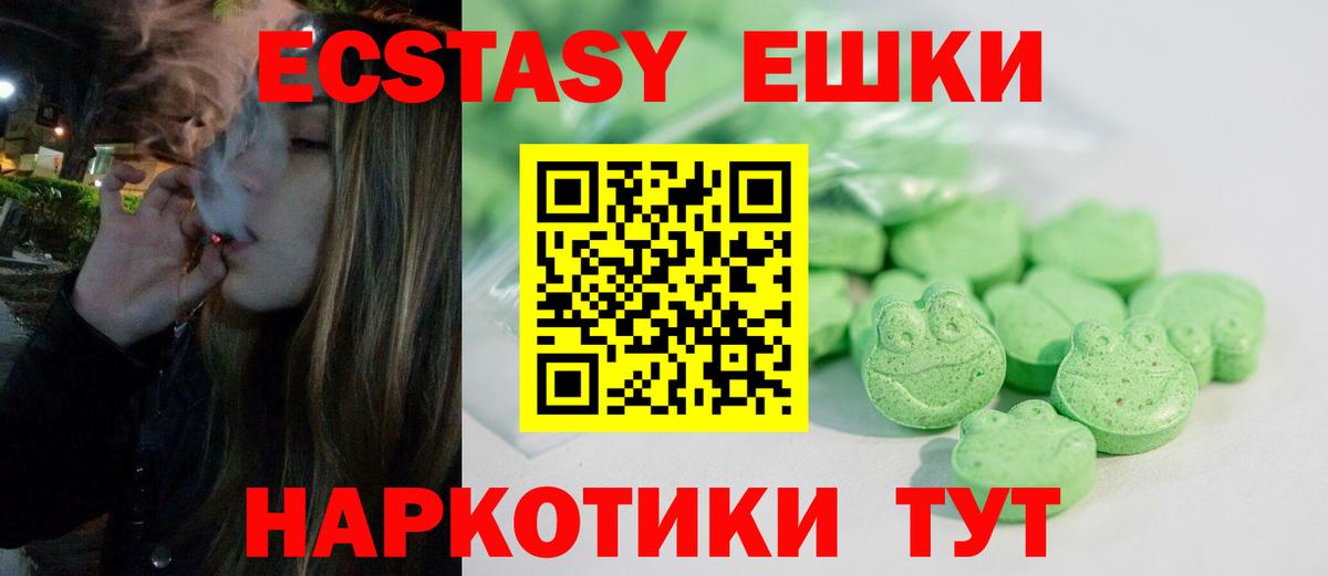 ЭКСТАЗИ диски  Ecstasy таблы  Вход с VPN  Пермь 