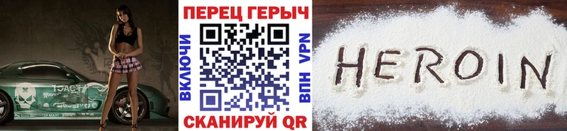 Героин хмурый kraken зеркало Пермь купить наркотики цена