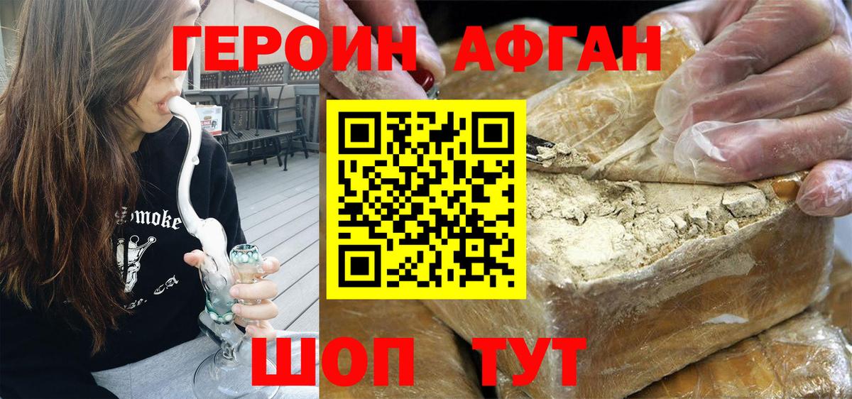 ГЕРОИН VHQ  Вход с VPN  Героин  Пермь 