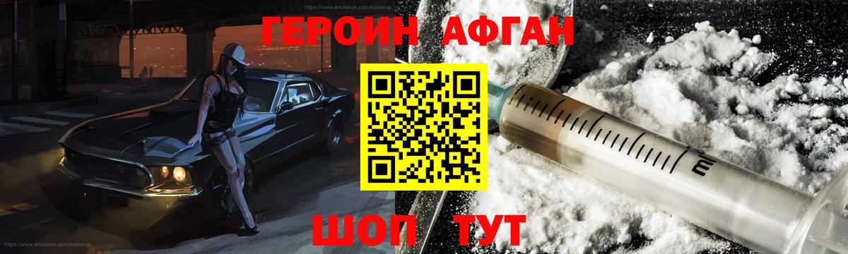 Героин Heroin Пермь