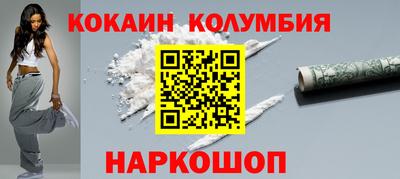кокаин VHQ Волгодонск