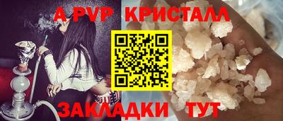 соль ск Волжск