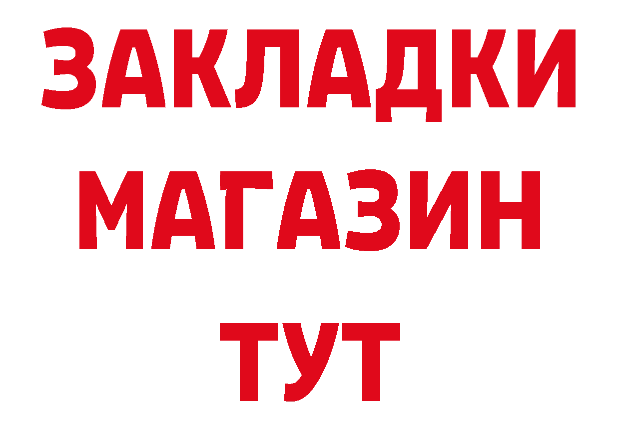 БУТИРАТ GHB сайт сайты даркнета гидра Пермь