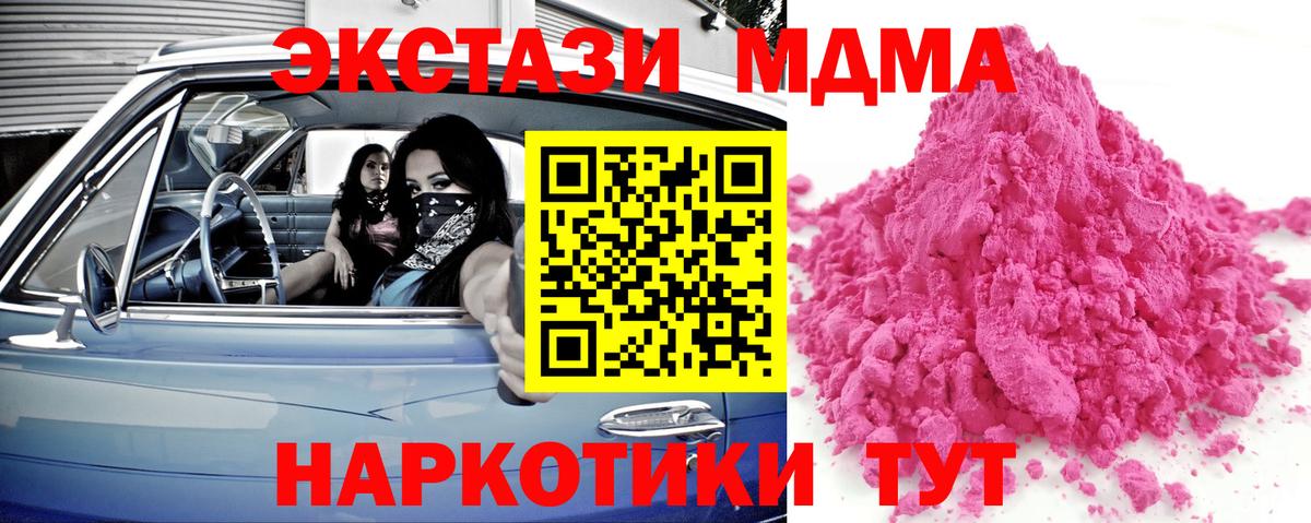 Пермь  МДМА VHQ  MDMA crystal  МДМА  Вход с VPN 