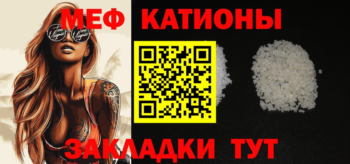 Мефедрон мука Пермь