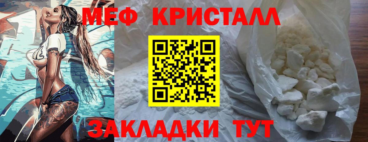 МЕФ VHQ  Вход с VPN  Мефедрон мяу мяу  Пермь 