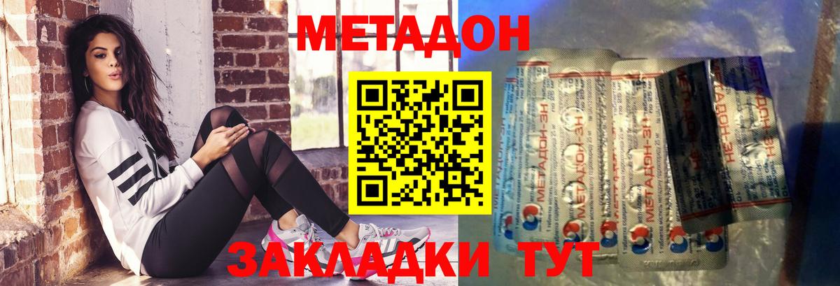 кракен ссылки  МЕТАДОН мёд  Вход с VPN  сайты даркнета официальный сайт  Пермь  МЕТАДОН белоснежный 