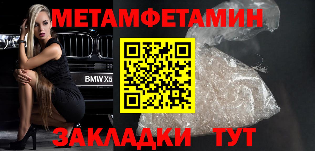 МЕТАМФЕТАМИН Декстрометамфетамин 99.9%  МЕТАМФЕТАМИН Декстрометамфетамин 99.9%  Пермь  Вход с VPN 