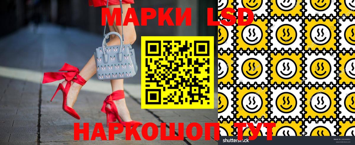Марки NBOMe  Наркотические марки 1,8мг  Вход с VPN  Пермь 