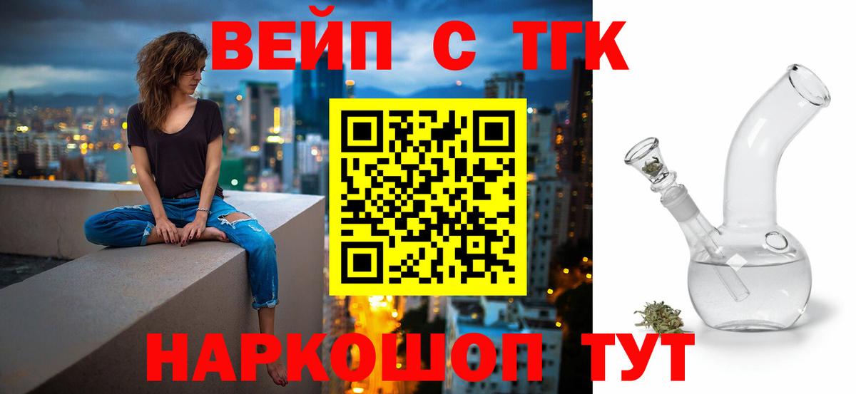 Пермь  Дистиллят ТГК THC oil  Вход с VPN 