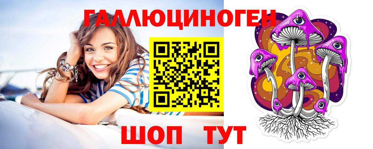 Галлюциногенные грибы ЛСД Пермь